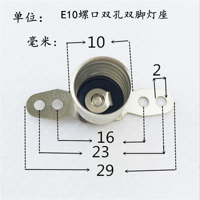 手电筒灯座罗口 E10灯头 小螺壳灯头 双端子双孔小灯座  小螺纹