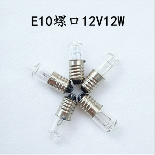 水下灯泡12V12W螺口E10