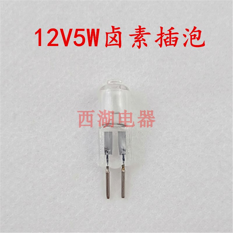 插针灯珠12V5W10WG4GU5.3型