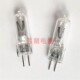 舞台灯泡水晶插泡大功率灯泡G6.3 220V150W300W卤素灯泡插泡2针