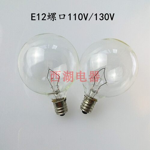 球型灯泡E12小螺口钨丝灯暖光