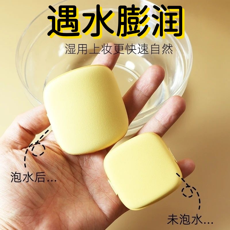 气垫粉扑黄油饼干美妆蛋