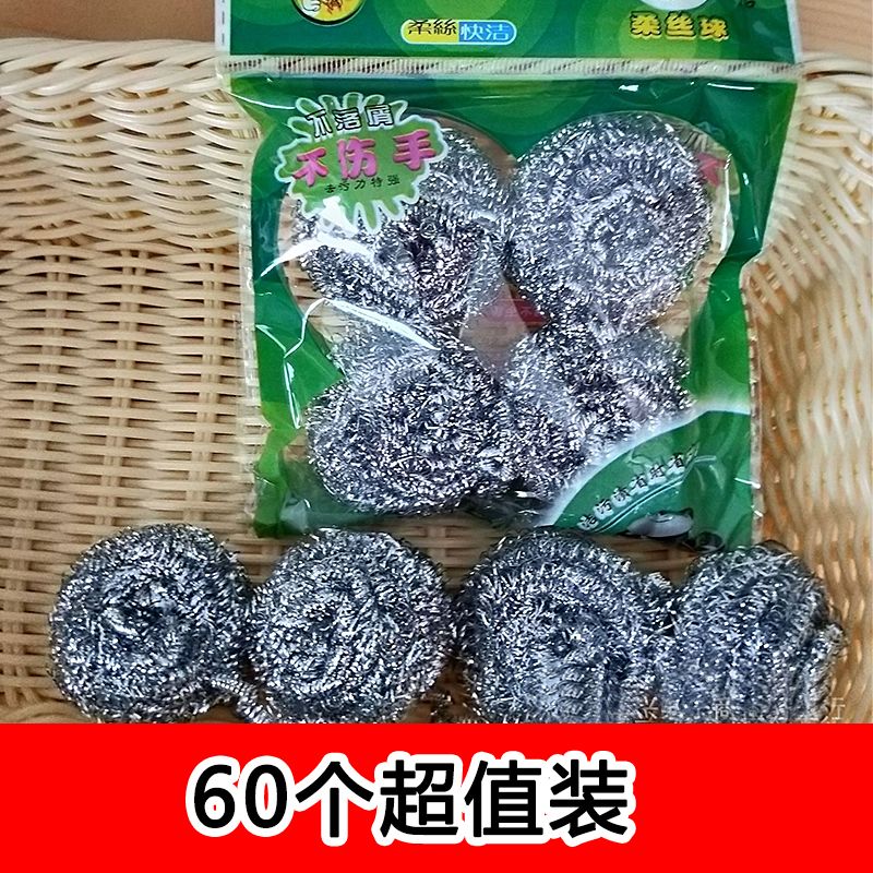 钢丝球厨房用洗锅清洁球