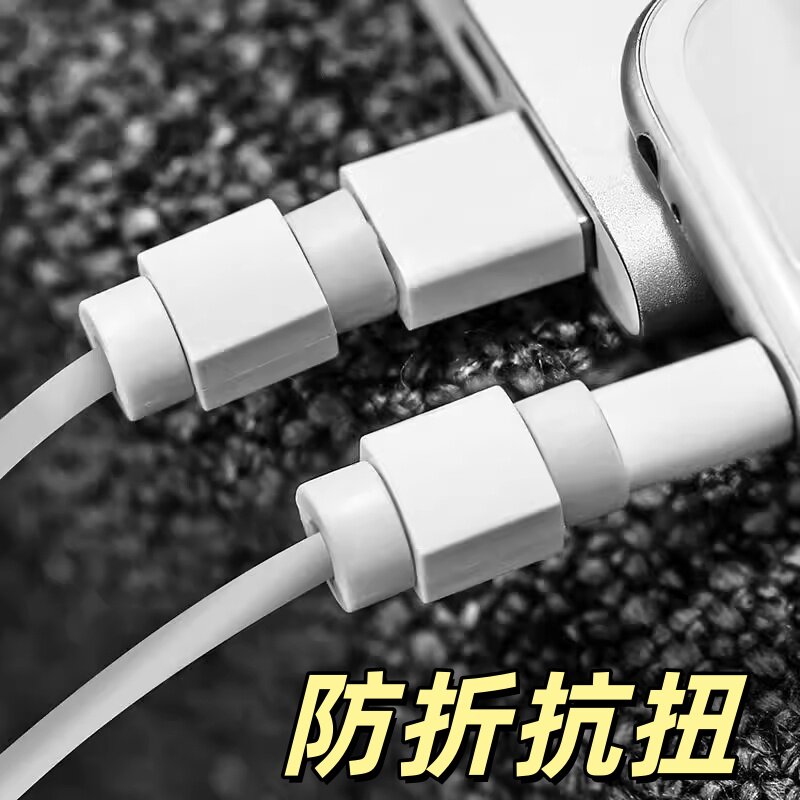 线头保护套数据线保护扣安卓充电器通用防折断手机数据线头套