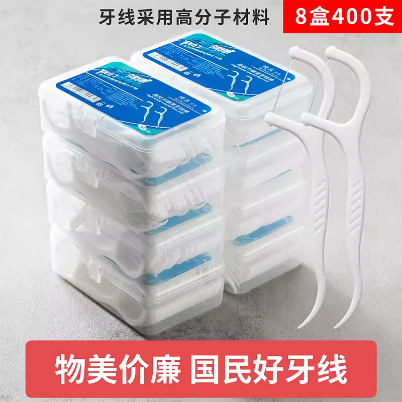 牙线超细线牙线棒家庭装