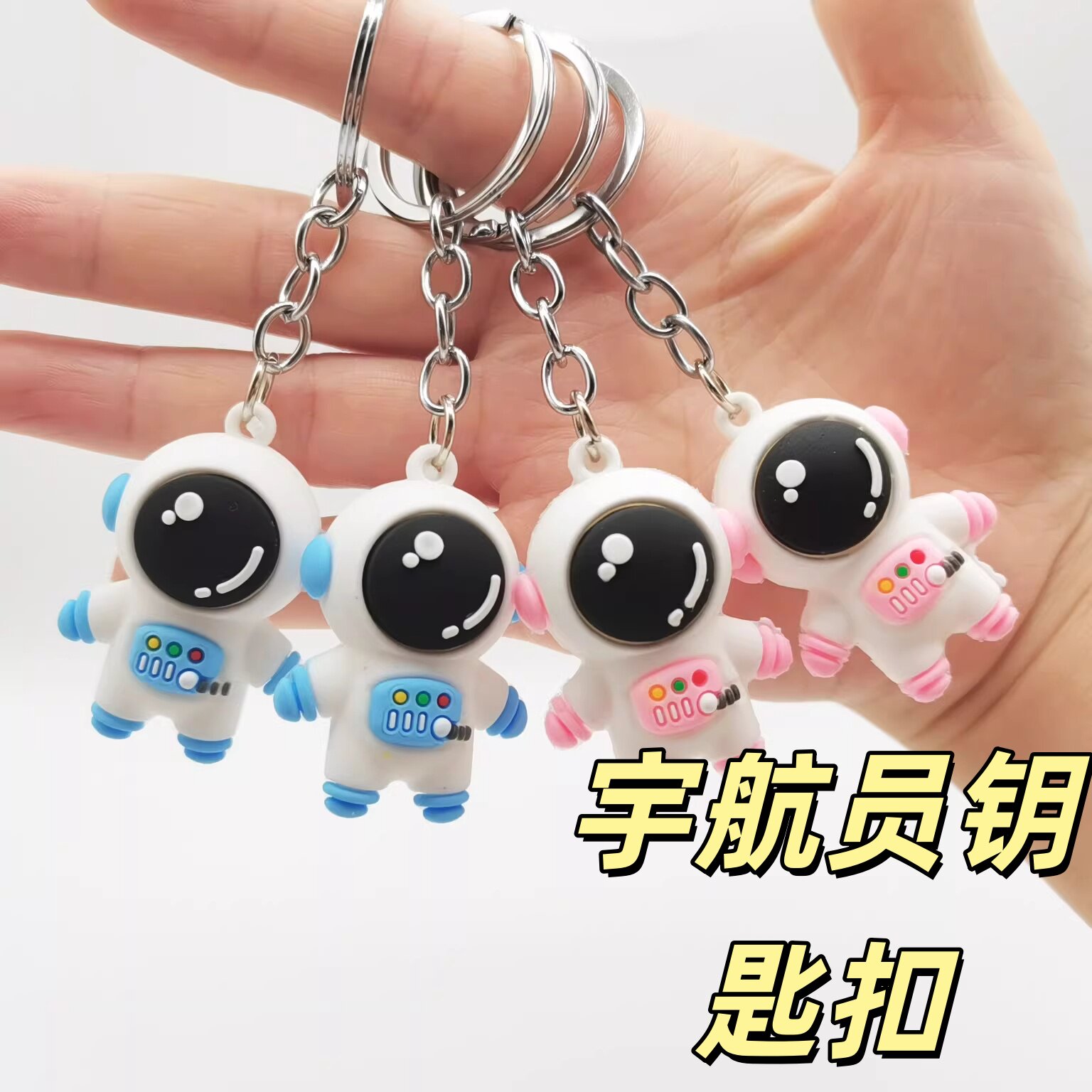 2026年新款太空人宇航员钥匙扣男女生书包挂件小饰品情侣钥匙环圈
