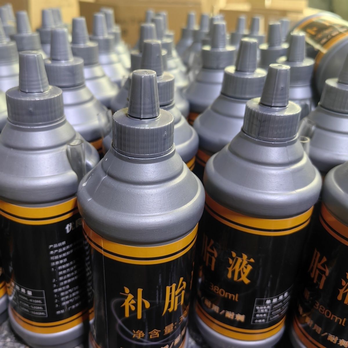 汽车轮胎自补液摩托车电动车自行车真空胎内胎自动补胎液补胎胶水