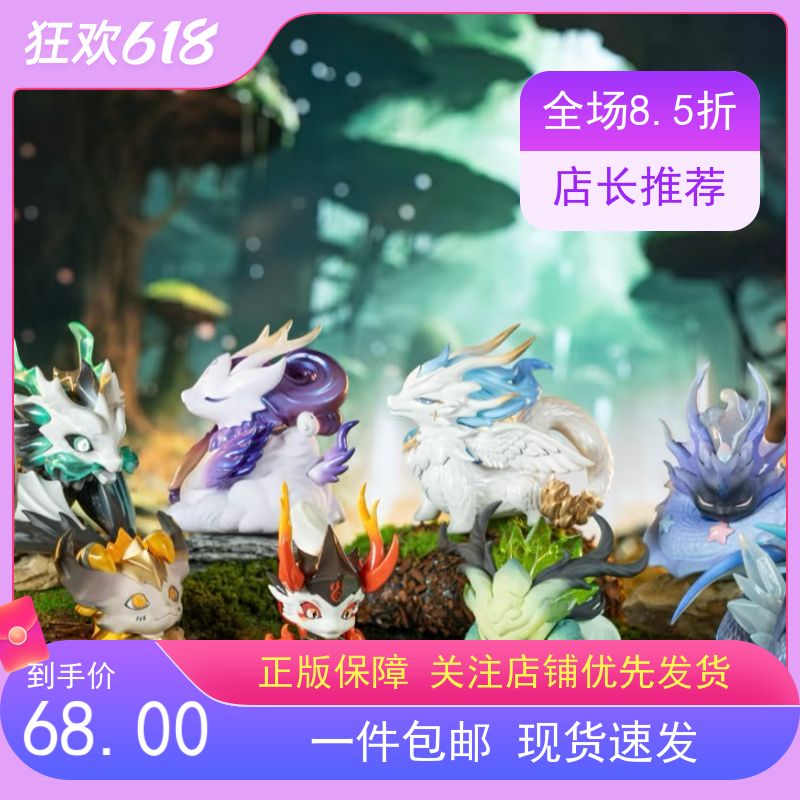 包邮新款山海经管理局之与龙派对系列盲盒第二弹2代手办礼物摆件