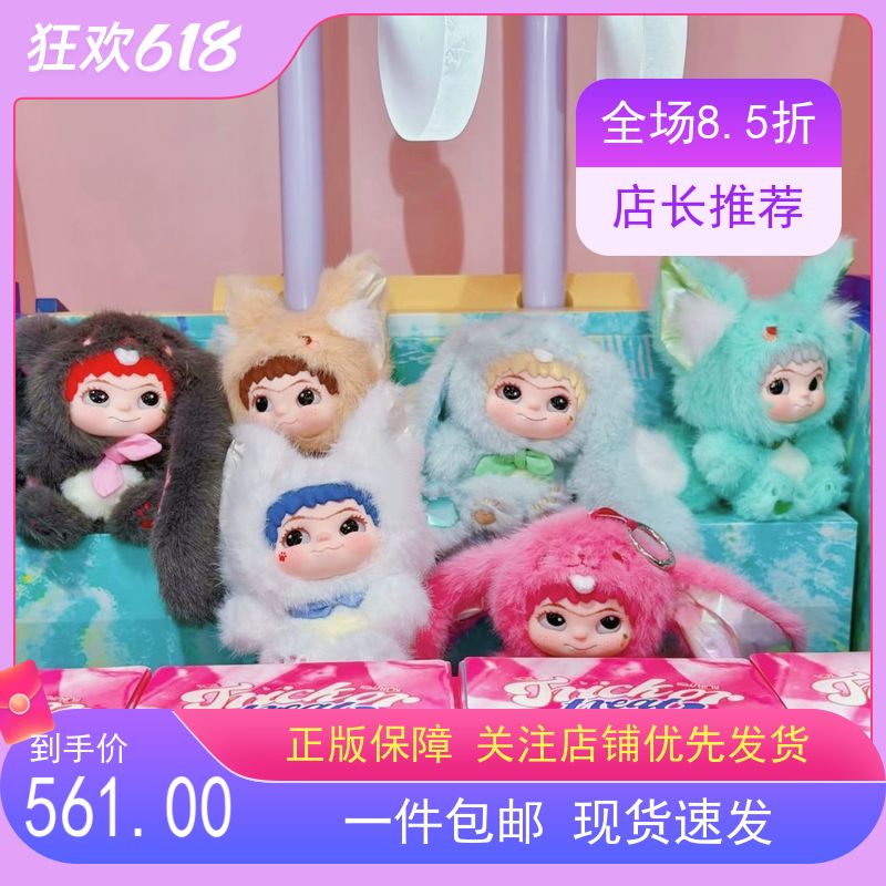 现货包邮 WAKUKU狐狐兔兔捣蛋日记系列挂件毛绒娃娃盲盒潮玩公仔