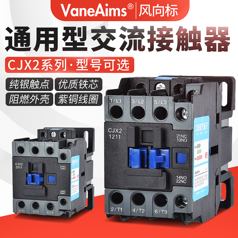 交流接触器单相220v常闭三相