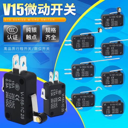 微型行程限位开关微动长柄v156