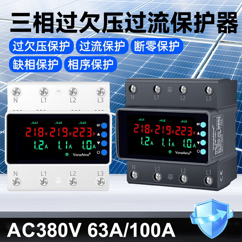 过欠压保护器380v同步异步图片