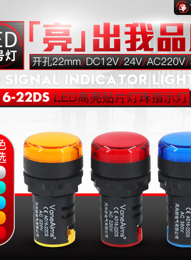 LED信号指示灯 高亮AD16-22 红黄绿蓝白 AC380V 220V DC24V 22mm