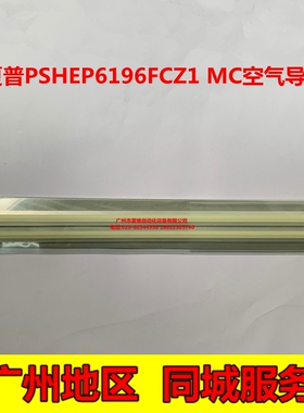 夏普 MX-3118NC 3618NC 2638NC 3138NC 2648NC硒鼓架密封挡粉导片