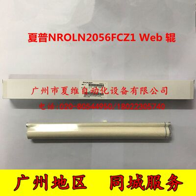 全新原装 夏普MX-M364N 365N M464N 465N 564N M565N定影清洁纸辊