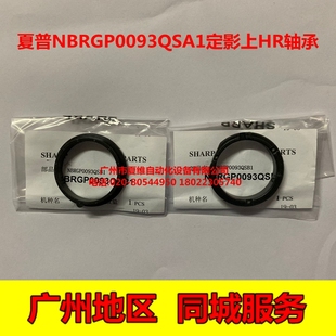 夏普MX S262NV M3158N S261N S312NV定影上轴套轴 3558N 全新原装