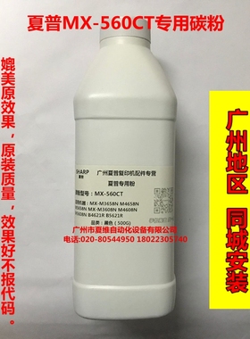 适用原装夏普MX-561CT专用碳粉SF-S351R S361N S461N S501D墨粉