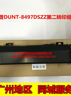 全新原装夏普MX-2310NC 2610NC 3218UC 3610NC 3110N第二转印组件