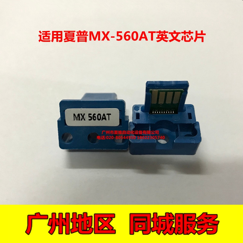 夏普英文芯片粉盒计数