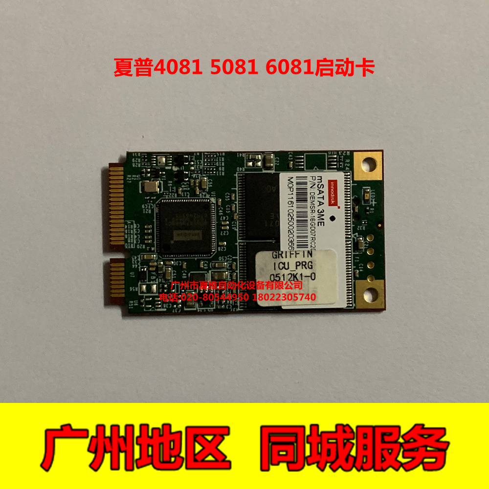 夏普数据内存条固态系统