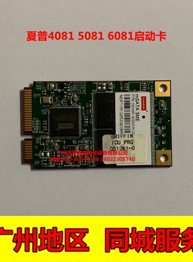 夏普MX-c4081r C4021R C5081R C6081R固态系统盘启动数据内存条卡