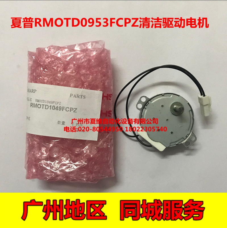 全新原装 夏普MX-M364N 365N 464N 465 564 565N定影压力释放电机