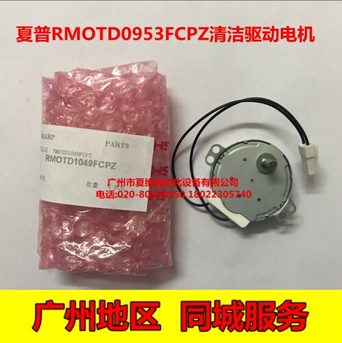 全新原装 夏普MX-3138NC 2648NC 3148NC 3648NC 定影压力释放电机