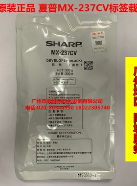 全新原装夏普MX-237CV载体AR-2421D 2221R 2421R 2821R 3121R铁粉