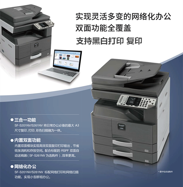 全新夏普 mx-m2658n m3158n m3558n出租 无押金租赁复印机优惠中