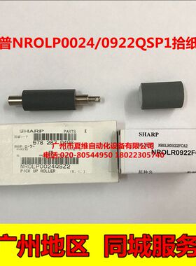 全新原装 夏普AR-2718N 2818 2820N自动进输原稿器 搓进拾给纸轮