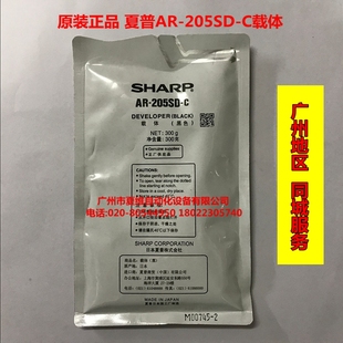 205SD C铁粉MX 4818 正品 3821载体 3818 夏普AR M210D 原装 M180D