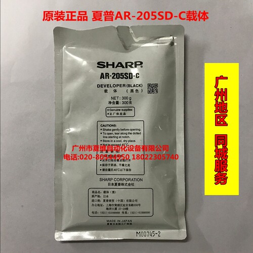 原装正品 夏普AR-205SD-C铁粉MX-M180D M210D 3818 4818 3821载体