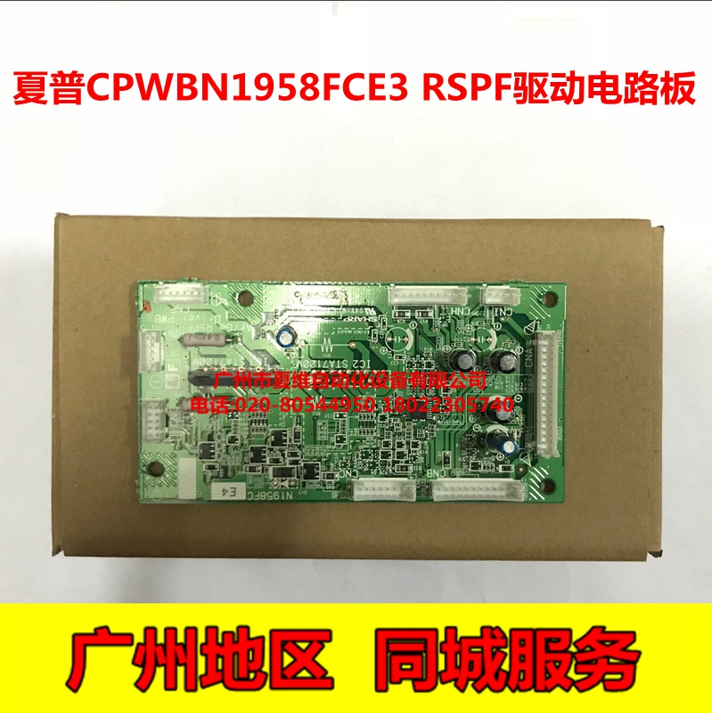 全新原装夏普MX-M2608U M2608N M3108U M3108N原稿扫描驱动电路板