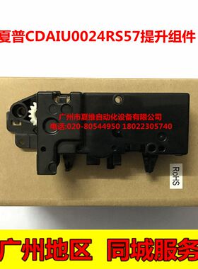 新原装夏普AR 255 256L 316L M276 M236 M258 M318纸盘提升器组件