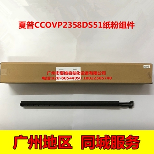 全新原装 夏普MX-2618NC 3118NC 3618NC 2638NC 纸粉清洁盖板组件