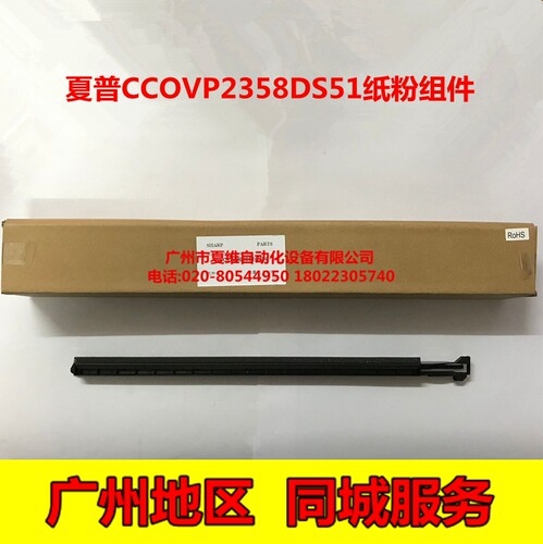 全新原装 夏普MX-2618NC 3118NC 3618NC 2638NC 纸粉清洁盖板组件