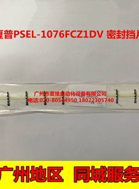 全新原装 夏普 MX-M5608N M5658N B4621R B5621R 显影仓 密封挡片