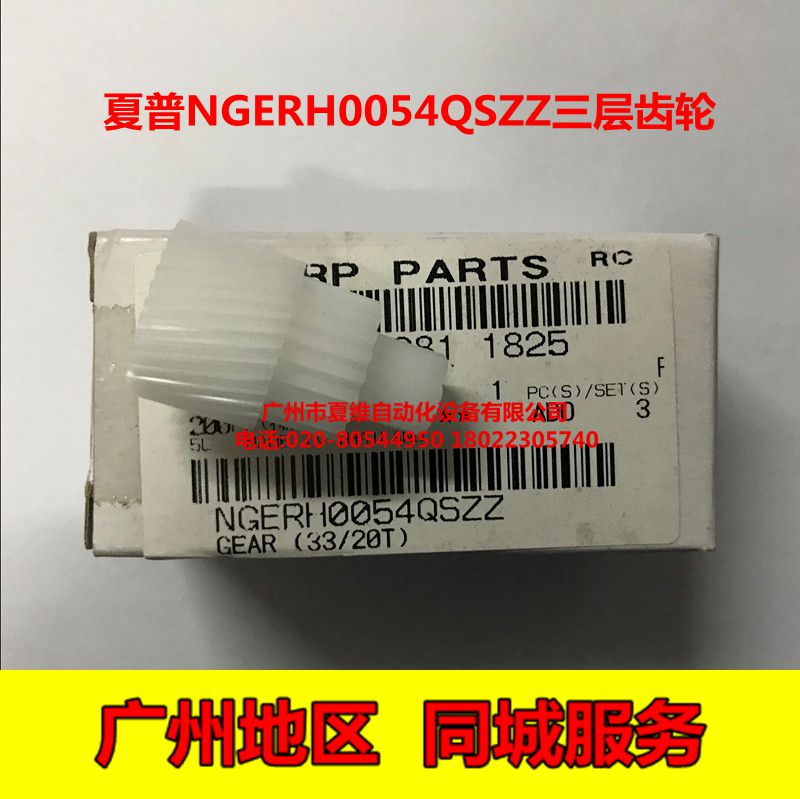 全新原装 夏普AR-2008L 1808S 2008D 2308D 2308N 4018双层塔齿轮