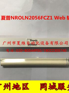 全新原装夏普MX-M4658N M5608N M5658N 4621R B5621R定影清洁纸辊