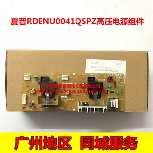 M210D M2028D 4018 全新原装 高压板 M180D 4021 电源组件 夏普MX