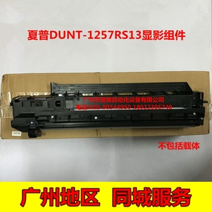 3148N 2648N N3558N 显影器组件 全新原装 S261N载体仓 夏普MX