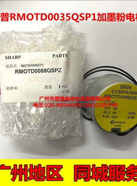 全新原装夏普AR-3821N 4020DZ 4818SZ 4821DZ加墨粉电机 耦合齿轮