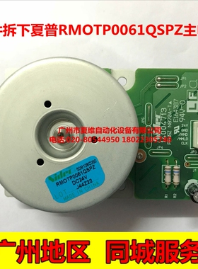 全新原装 夏普 AR-4020DZ 4818SZ 4821DZ 4818N 4821N 主马达电机