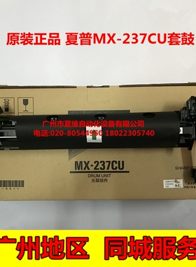 全新原装夏普MX-237CU套鼓M2658U M2658N 3158U M3158N感光鼓组件
