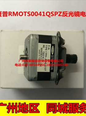 原装夏普AR-1820 M160 M205  M209 2918 2921 4021扫描反光镜电机