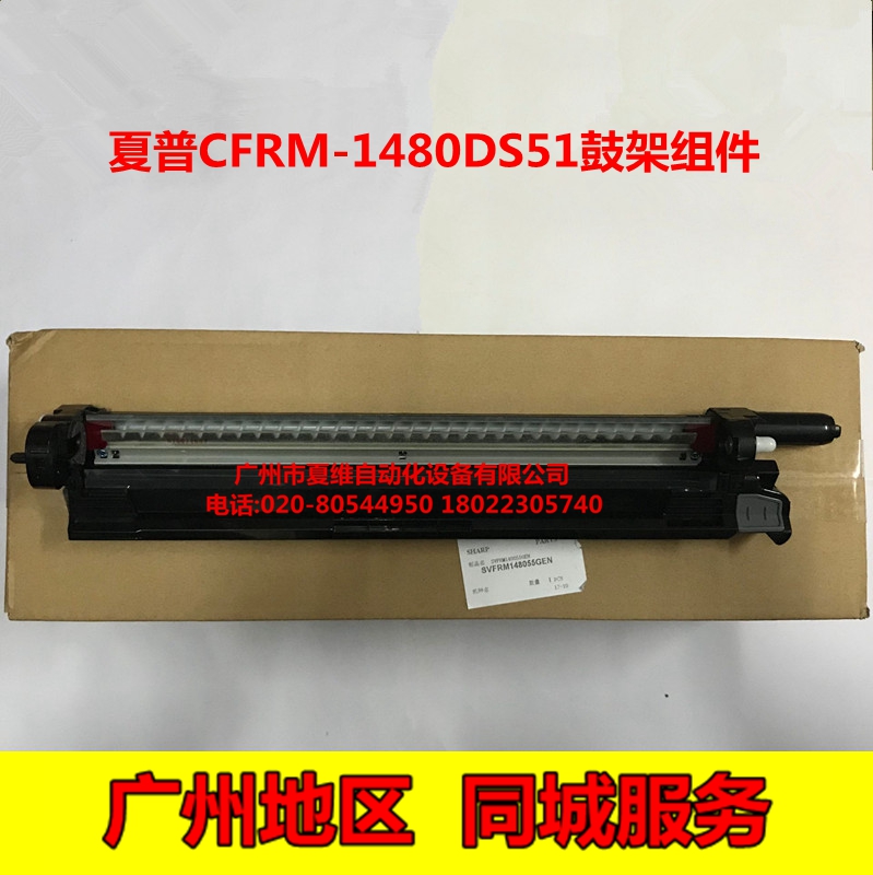 全新原装夏普MX-2508UC 2618N 3118NC 3618NC 2638NC感光鼓架组件