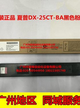 原装正品 夏普DX-25CT碳粉盒 2008UC 2508NC 黑色 红黄蓝色墨粉盒