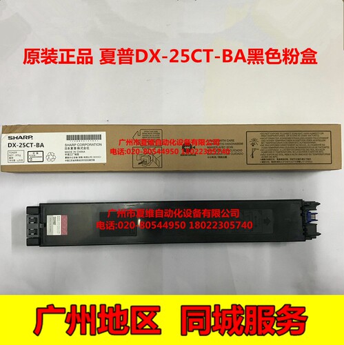 夏普碳粉盒黑色蓝色墨粉盒