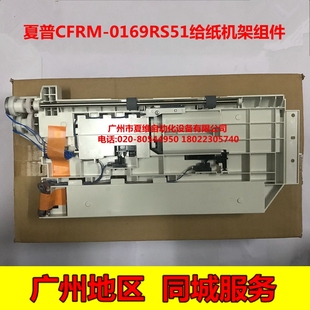 3148N 2648N S201S S261N进给纸机架组件 新原装 S201N 夏普AR