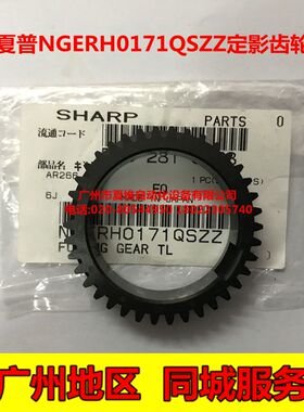 全新原装 夏普AR-275 255 M276 M236 256L 316L 定影上热辊 齿轮